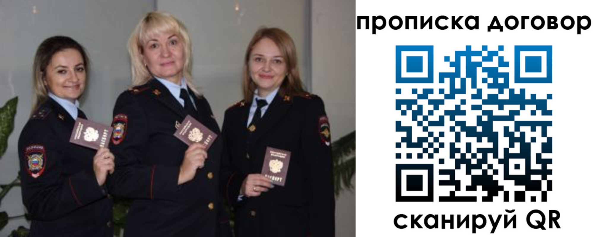 прописка гарантия в Кувандыке