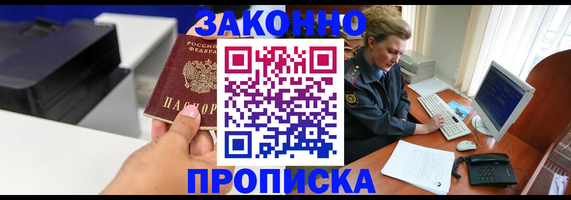 временная регистрация 2025 в Кувандыке