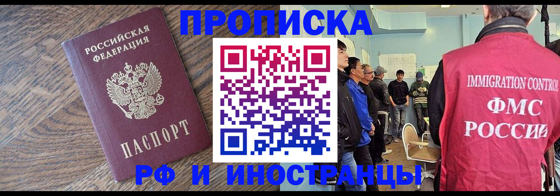 прописка штамп в Кувандыке