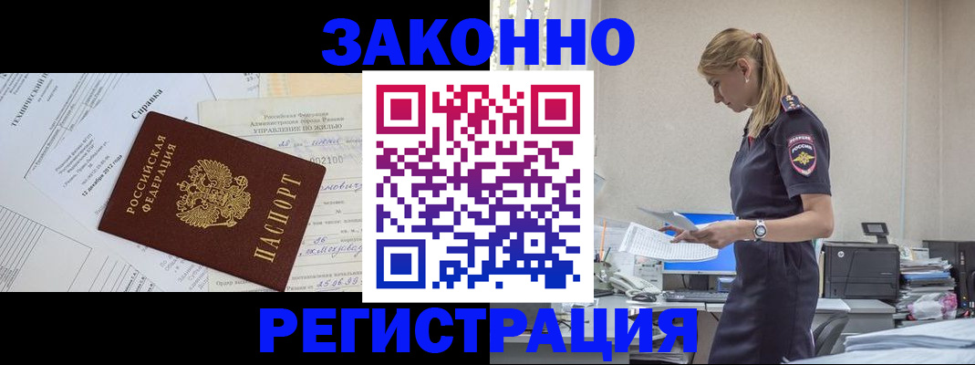 прописка иностранных граждан в Кувандыке