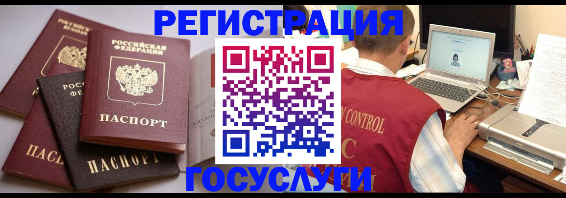 временная регистрация госуслуги в Кувандыке