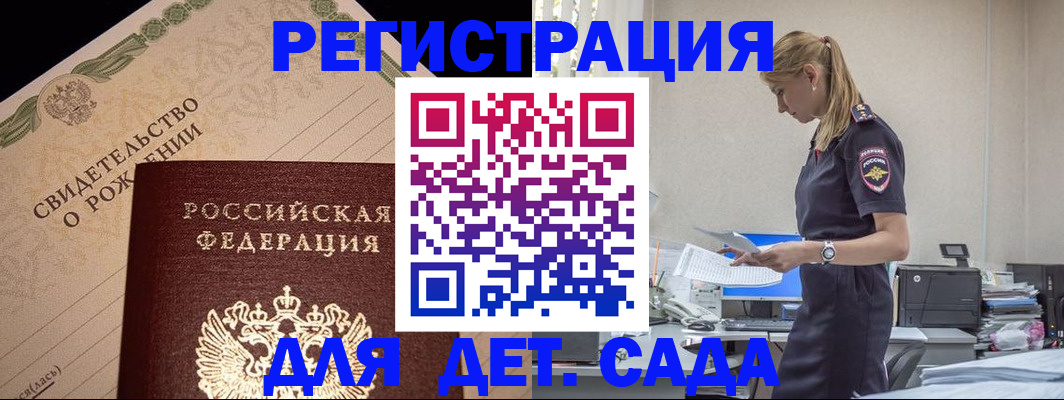 прописка штамп в Кувандыке